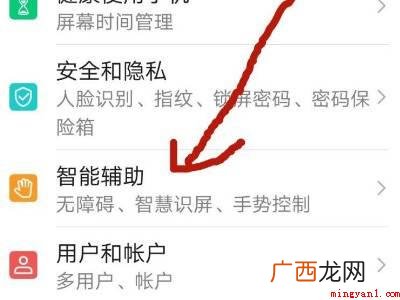华为手机智能语音叫什么名字的具体操作步骤 华为手机智能语音叫什么名字
