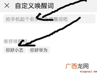华为手机智能语音叫什么名字的具体操作步骤 华为手机智能语音叫什么名字
