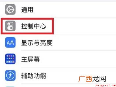 苹果控制中心拉不出来怎么办的具体操作步骤 苹果控制中心拉不出来怎么办