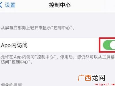 苹果控制中心拉不出来怎么办的具体操作步骤 苹果控制中心拉不出来怎么办