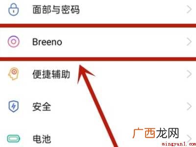 breeno睡眠模式怎么关闭的具体操作步骤 breeno睡眠模式怎么关闭