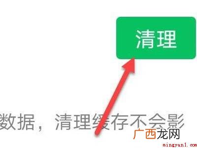 演示机型:Iphone 12 微信打字不显示字怎么办