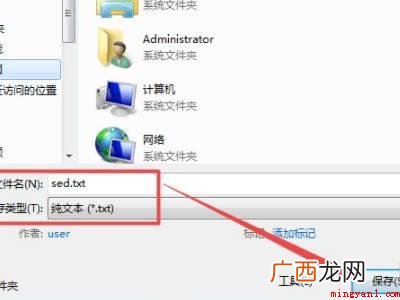 华为MateBook X下word怎么转txt word怎么转txt