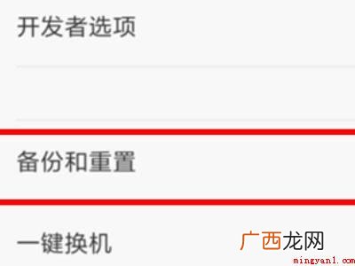 小米手机清除所有数据的具体操作步骤 小米手机清除所有数据