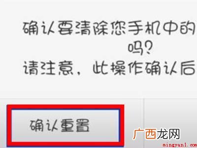 小米手机清除所有数据的具体操作步骤 小米手机清除所有数据