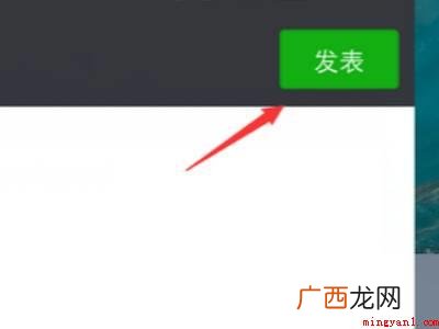 演示机型:Iphone 12 微信朋友圈怎么编辑