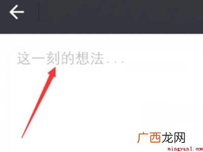 演示机型:Iphone 12 微信朋友圈怎么编辑