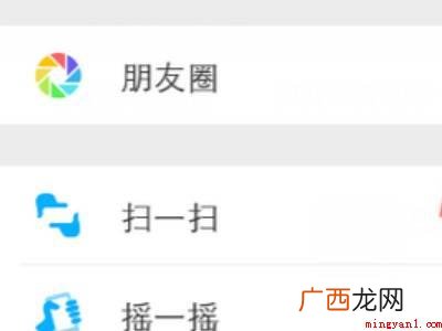 演示机型:Iphone 12 微信朋友圈怎么编辑