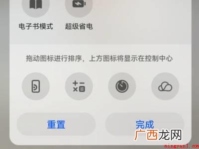 华为p40控制中心怎么设置的具体操作步骤 华为p40控制中心怎么设置