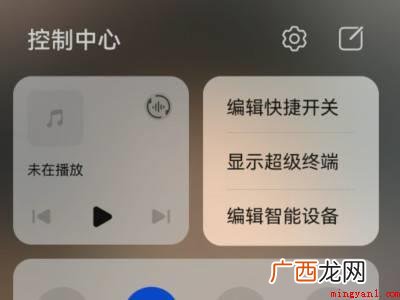 华为p40控制中心怎么设置的具体操作步骤 华为p40控制中心怎么设置
