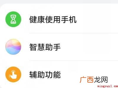 华为快捷指令库在哪里的具体操作步骤 华为快捷指令库在哪里