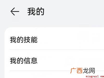 华为快捷指令库在哪里的具体操作步骤 华为快捷指令库在哪里