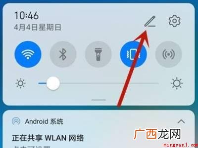 华为手机下拉工具栏怎么设置的具体操作步骤 华为手机下拉工具栏怎么设置