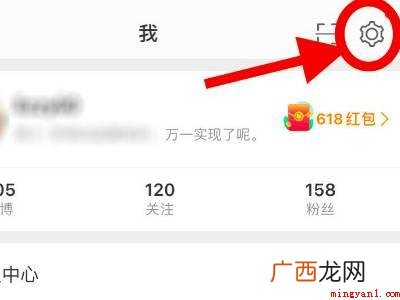 演示机型:Iphone 12 微博怎么变黑色主题