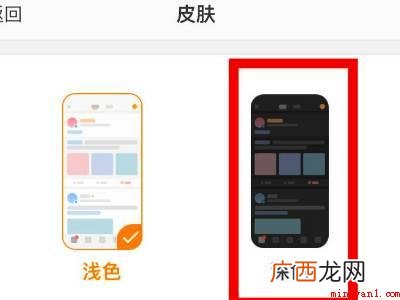演示机型:Iphone 12 微博怎么变黑色主题