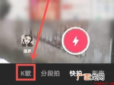 演示机型:Iphone 12 抖音怎么拍k歌模式