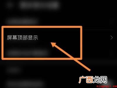 vivo手机上滑状态栏怎么设置的具体操作步骤 vivo手机上滑状态栏怎么设置