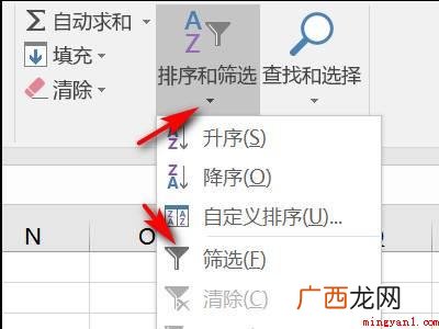 华为MateBook X下excel怎么隔一个选一个 excel怎么隔一个选一个