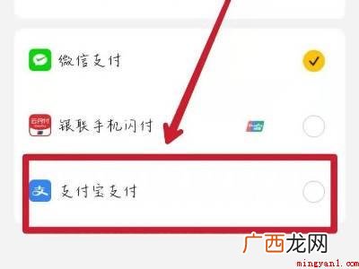 演示机型:Iphone 12 为什么美团不能用支付宝支付