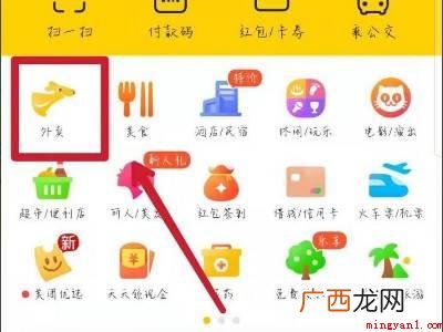 演示机型:Iphone 12 为什么美团不能用支付宝支付
