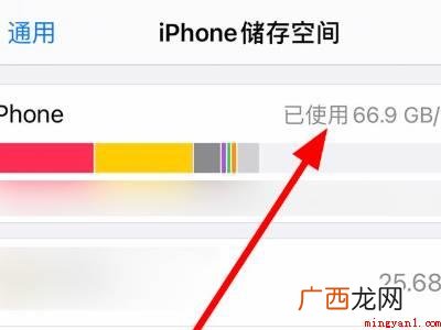 苹果12怎么看内存的具体操作步骤 苹果12怎么看内存