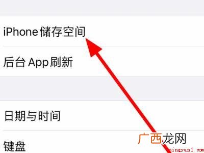 苹果12怎么看内存的具体操作步骤 苹果12怎么看内存