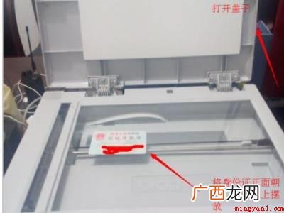 华为MateBook X 身份证双面复印怎么放