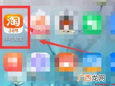 演示机型:Iphone 12 淘宝小蜜在哪里