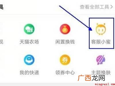 演示机型:Iphone 12 淘宝小蜜在哪里