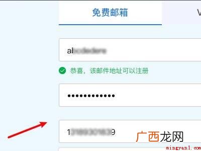email怎么注册新账号的具体操作步骤 email怎么注册新账号