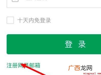 email怎么注册新账号的具体操作步骤 email怎么注册新账号