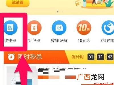 演示机型:Iphone 12 支付宝怎样开通商家收款二维码