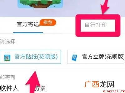 演示机型:Iphone 12 支付宝怎样开通商家收款二维码