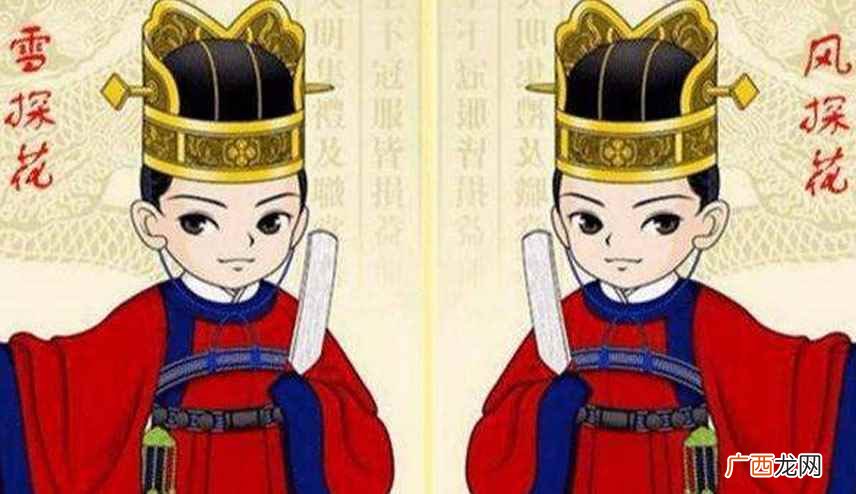 探花是什么意思