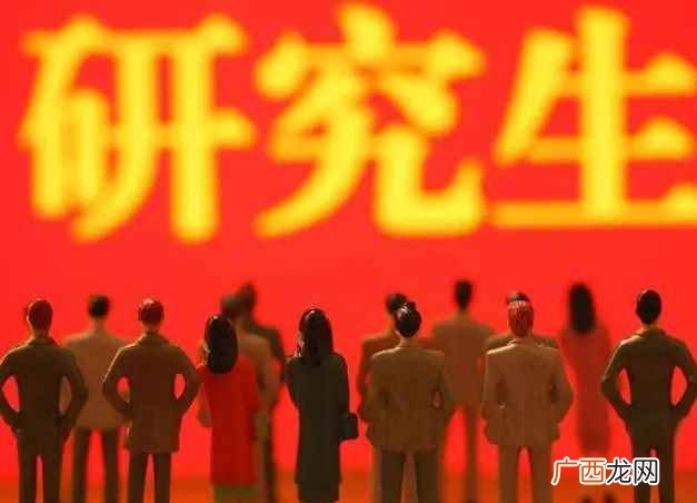 研究生上几年