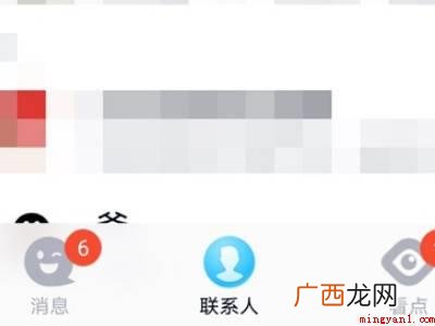 演示机型:Iphone 12 qq关注的公众号在哪里