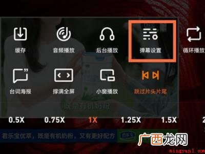 演示机型:Iphone 12 腾讯视频弹幕设置在哪里