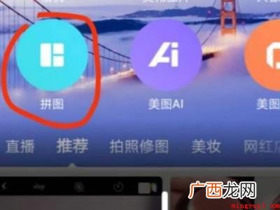 演示机型:Iphone 12 怎么把两张照片拼成一张照片