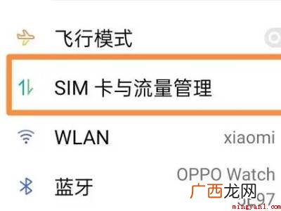 opporeno6的hd怎么关的具体操作步骤 opporeno6的hd怎么关