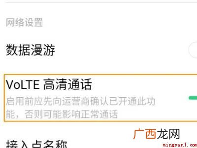 opporeno6的hd怎么关的具体操作步骤 opporeno6的hd怎么关