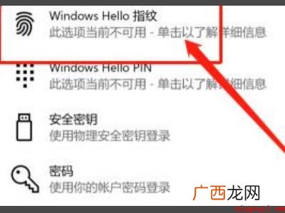 华为笔记本指纹突然用不了的具体操作步骤 华为笔记本指纹突然用不了