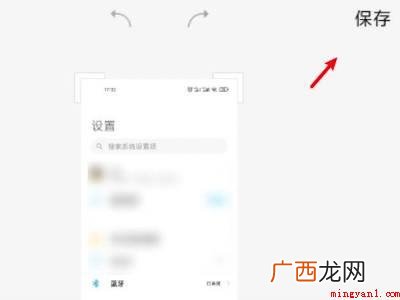 为什幺小米11截长屏用不了的具体操作步骤 为什么小米11截长屏用不了