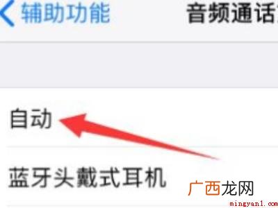 苹果手机打电话没声音的具体操作步骤 苹果手机打电话没声音