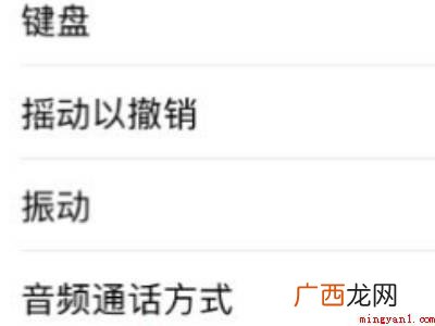 苹果手机打电话没声音的具体操作步骤 苹果手机打电话没声音