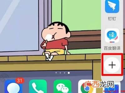 华为侧边栏怎么删除横线应用的具体操作步骤 华为侧边栏怎么删除横线应用