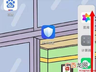 华为侧边栏怎么删除横线应用的具体操作步骤 华为侧边栏怎么删除横线应用