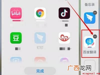 华为侧边栏怎么删除横线应用的具体操作步骤 华为侧边栏怎么删除横线应用