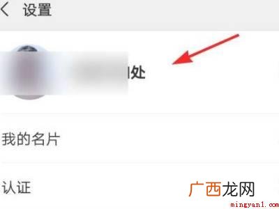 演示机型:Iphone 12 微信视频号为什么改不了名字
