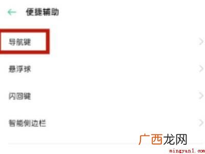 oppo手机返回键的具体操作步骤 oppo手机返回键