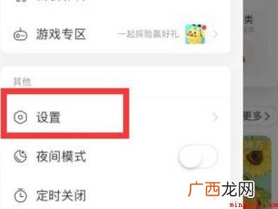 苹果网易云没有开启同时播放的具体操作步骤 苹果网易云没有开启同时播放